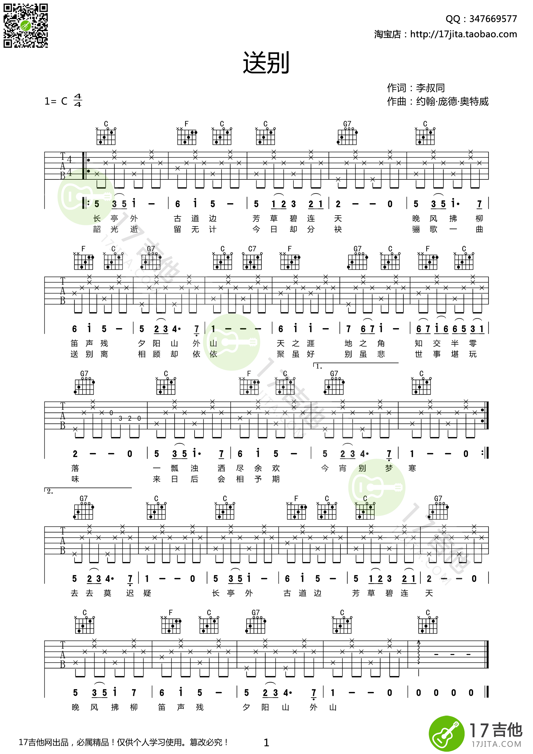 有什么练习基础和弦的吉他曲呢? - 知乎