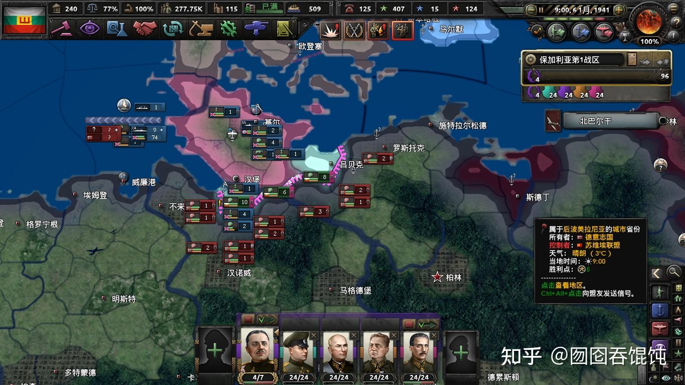 钢铁雄心4图文战报保加利亚第三帝国之梦②