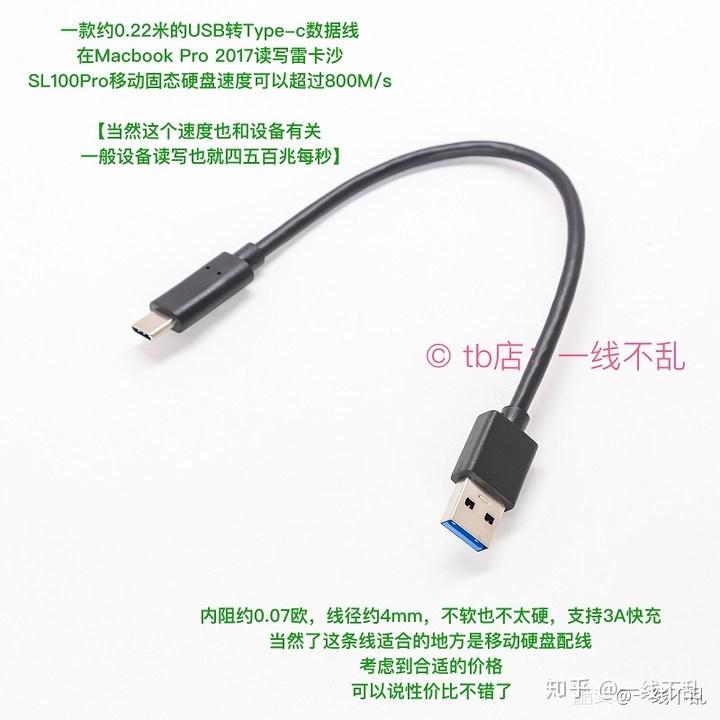推荐五款不同价位的固态硬盘套装数据线 - 知乎