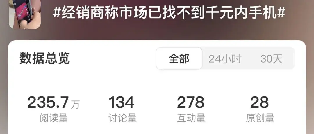 原本10元的被500回收,20个报废机换iPhone!二手手机价格涨疯了
