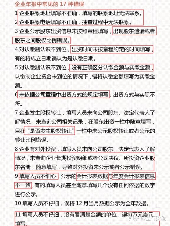 北京企业工商年报申报全流程,步骤详细,【建议收藏】 - 知乎