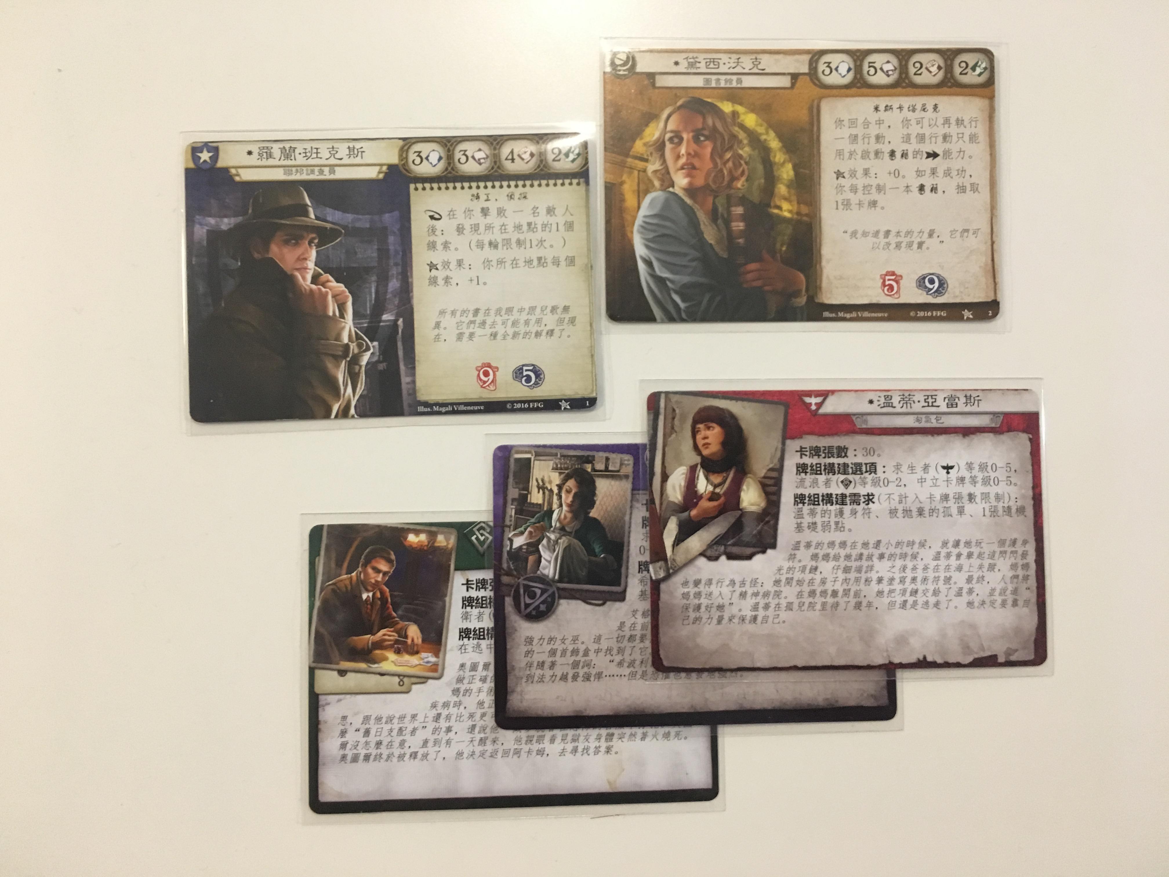 《詭鎮奇談:卡牌版》 arkham horror: card game