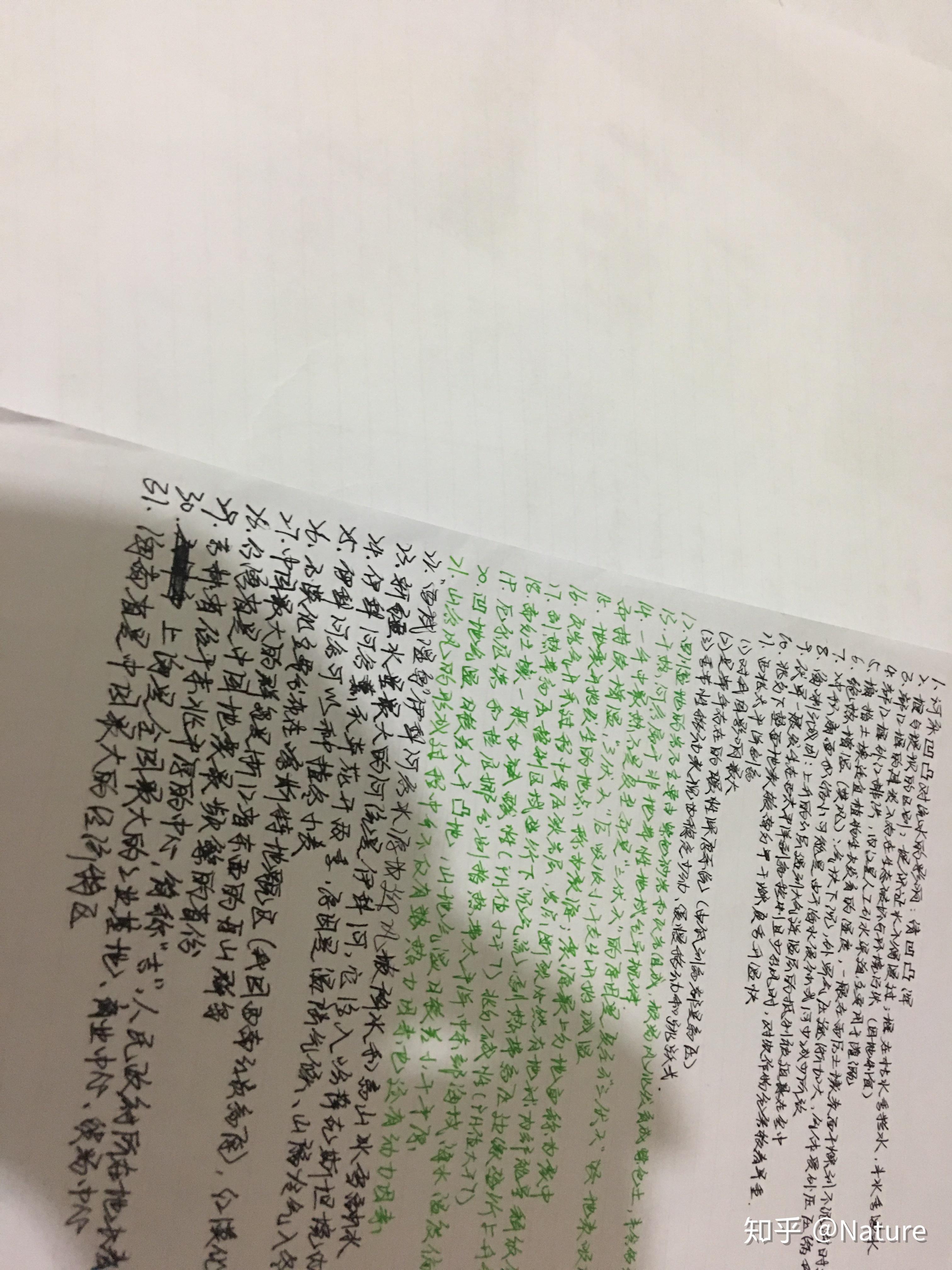 空白a4纸手写笔记怎么排版?留白?最好有图?