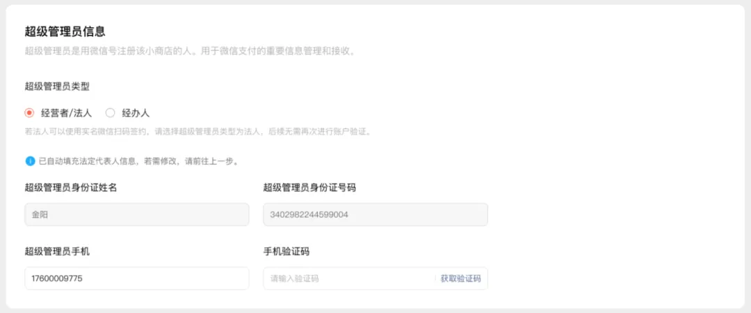 一文详解:微信小店入口、开店步骤?推客带货怎么做? - 知乎