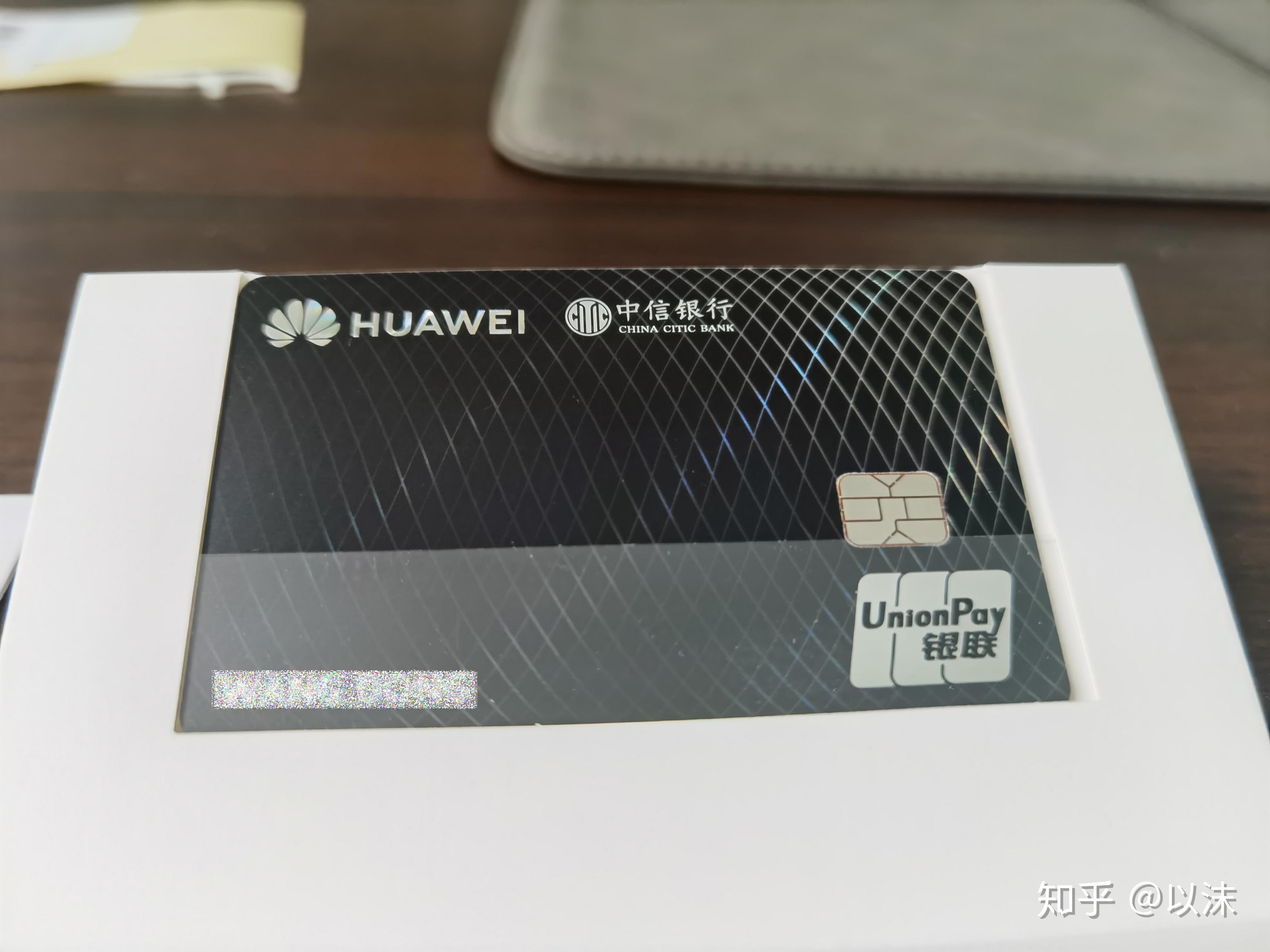 huaweicard華為銀行卡