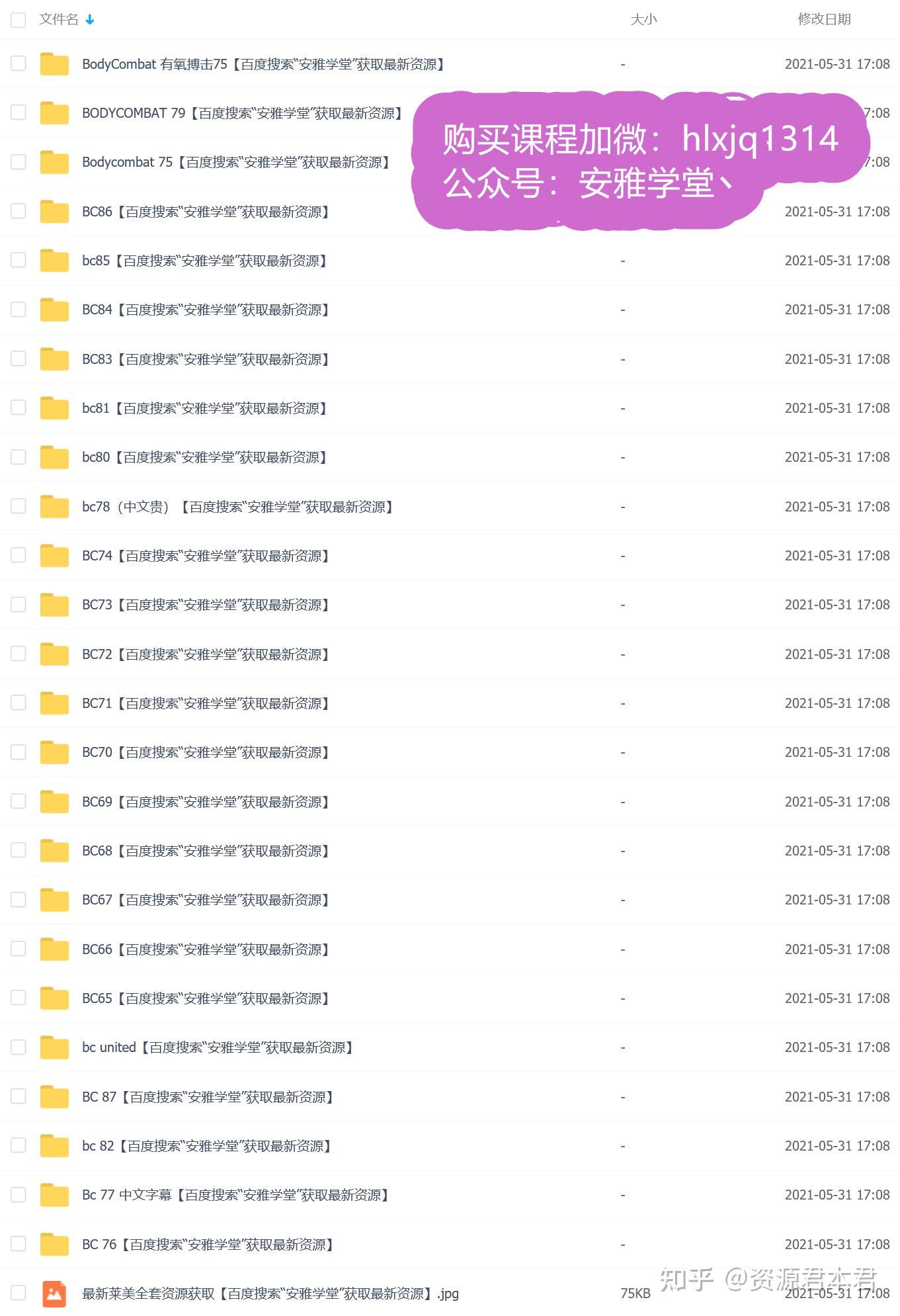 莱美身心平衡操全集lesmillsbodybalance评测