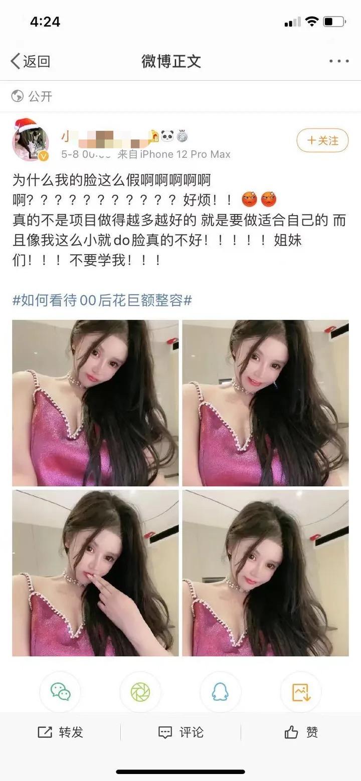 小时候做了整容，长大之后容貌会变成什么样子？