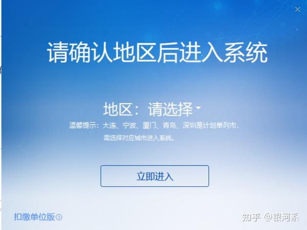 如何下载自然人电子税务局扣税端?(单位代申报个税系统) - 知乎