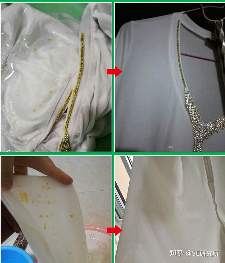 一眼就能学会去除衣服锈迹的方法