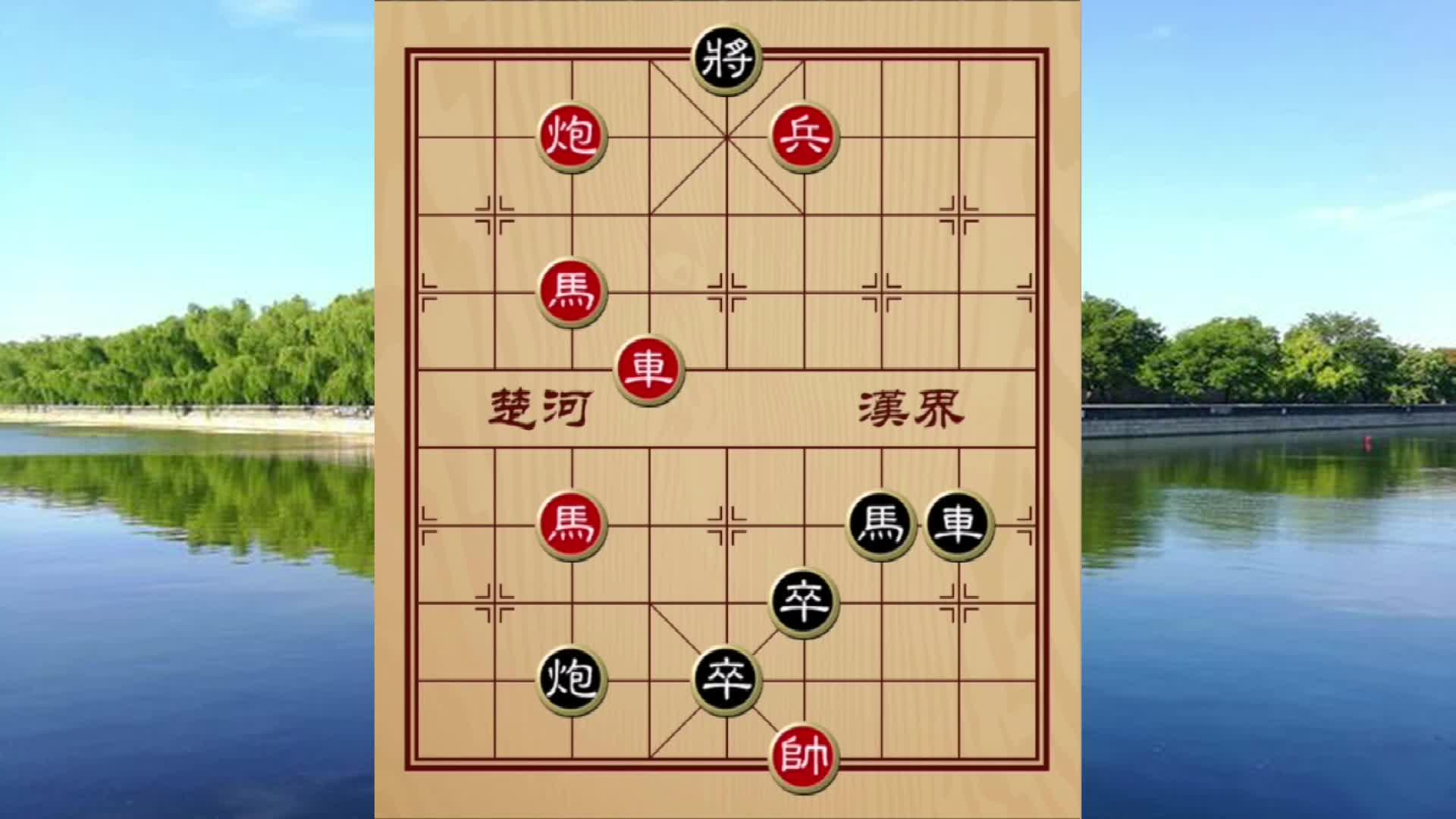 行风作浪发布于 11 小时前 61 次播放象棋残局中国象棋棋类运动