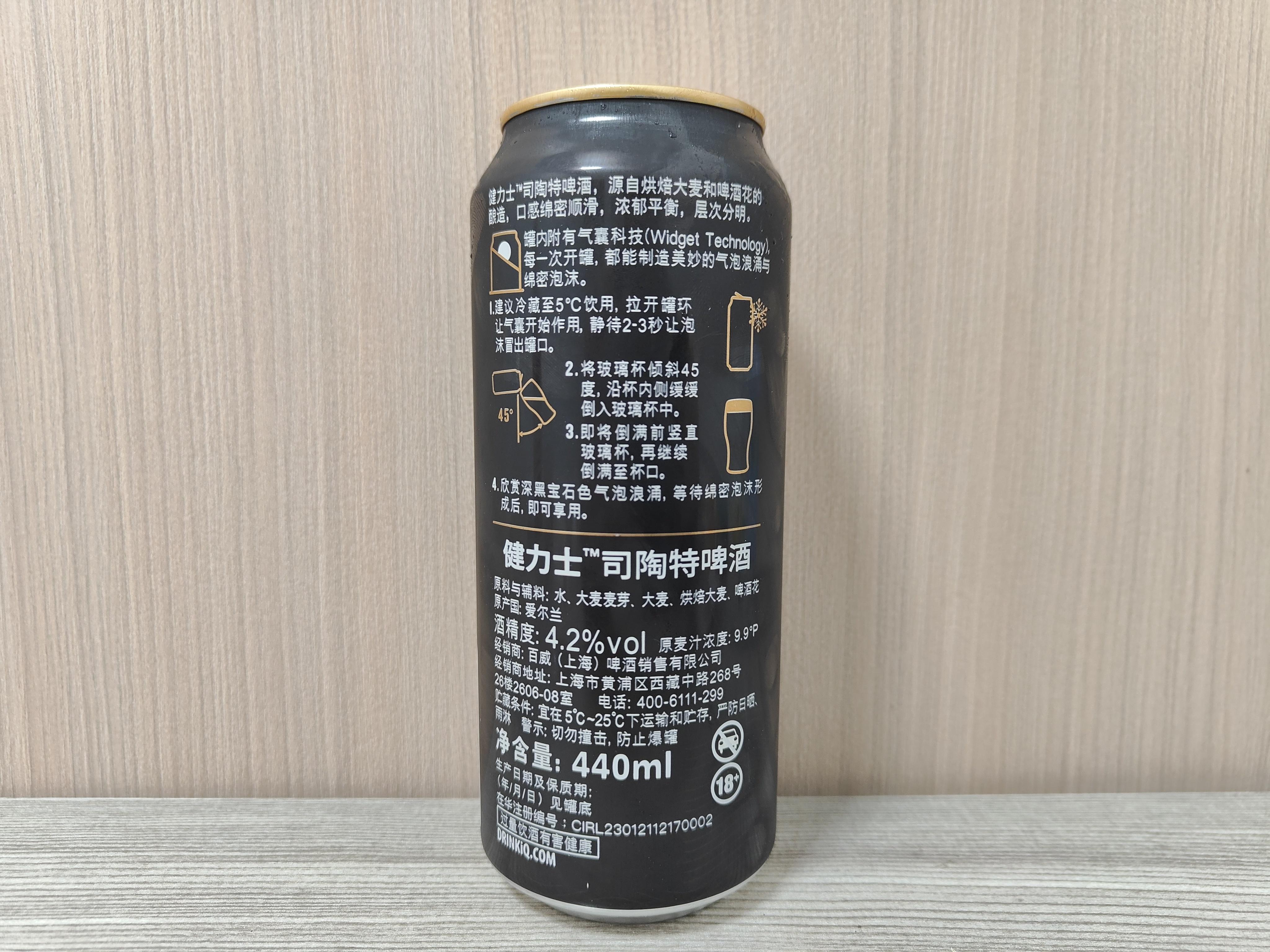 健力士司陶特啤酒
