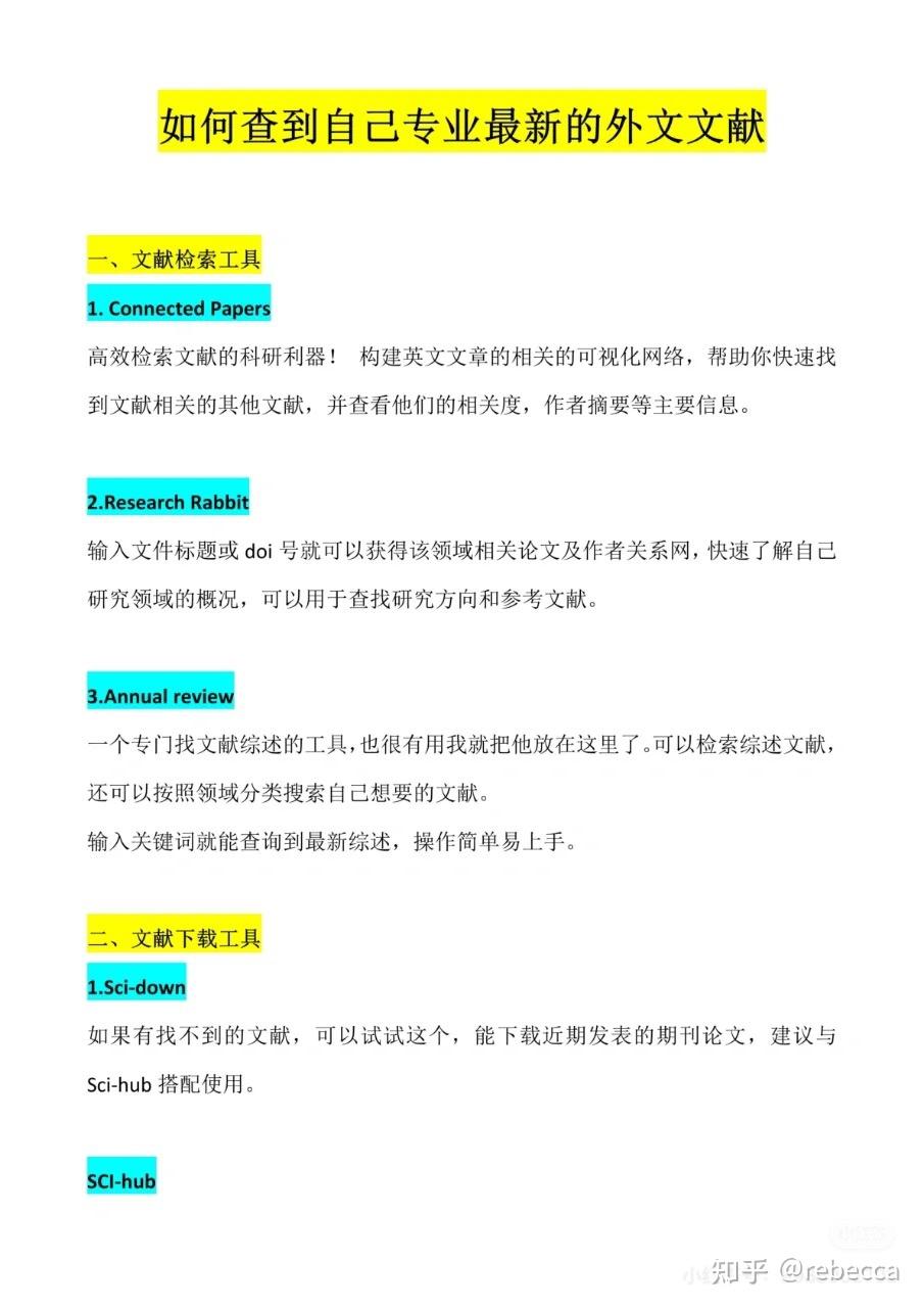 百度搜索引擎检索文献=百度搜索引擎检索文献的方法