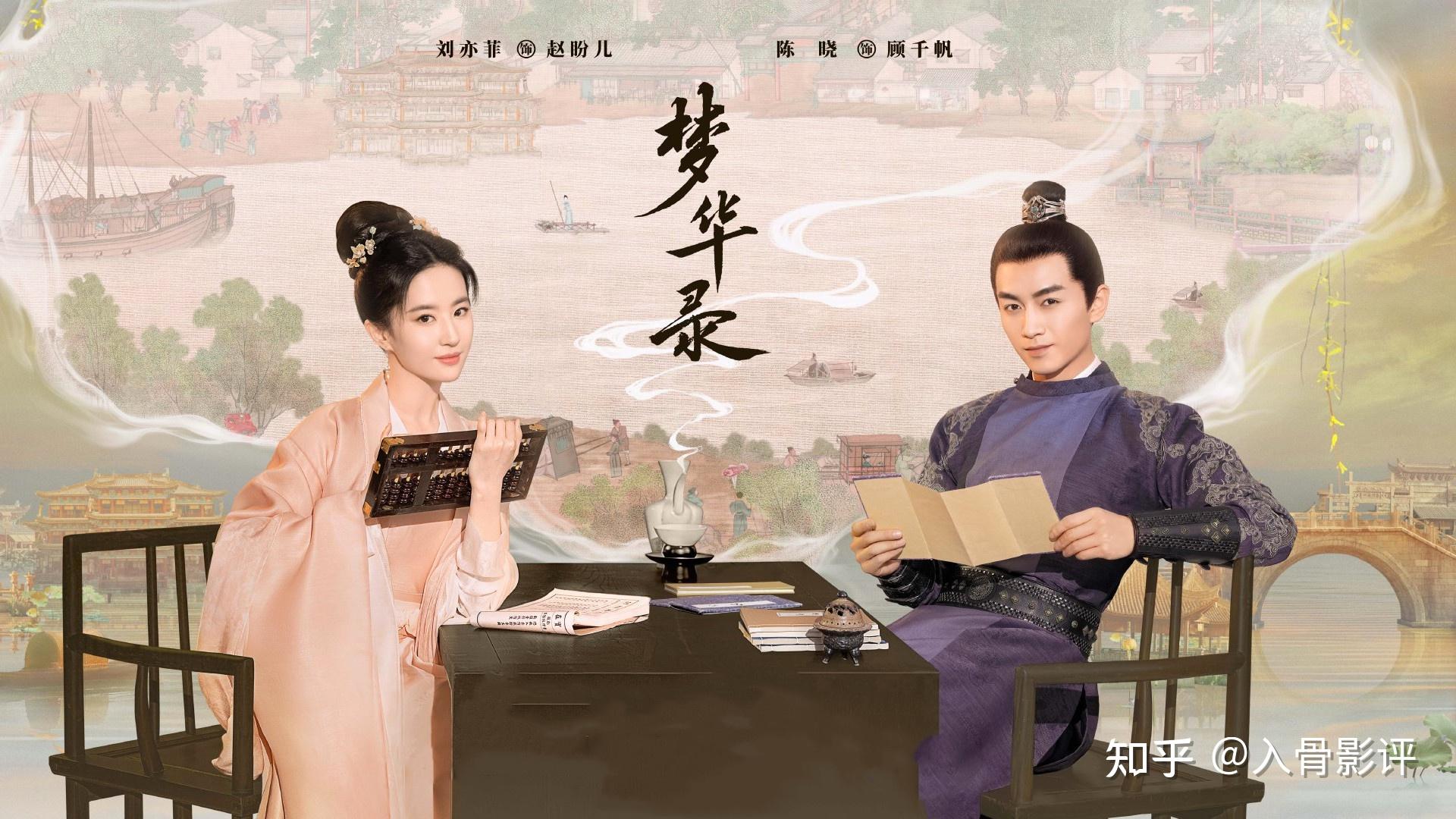 梦华录大结局欧阳旭罪有应得顾盼生辉迎来幸福生活