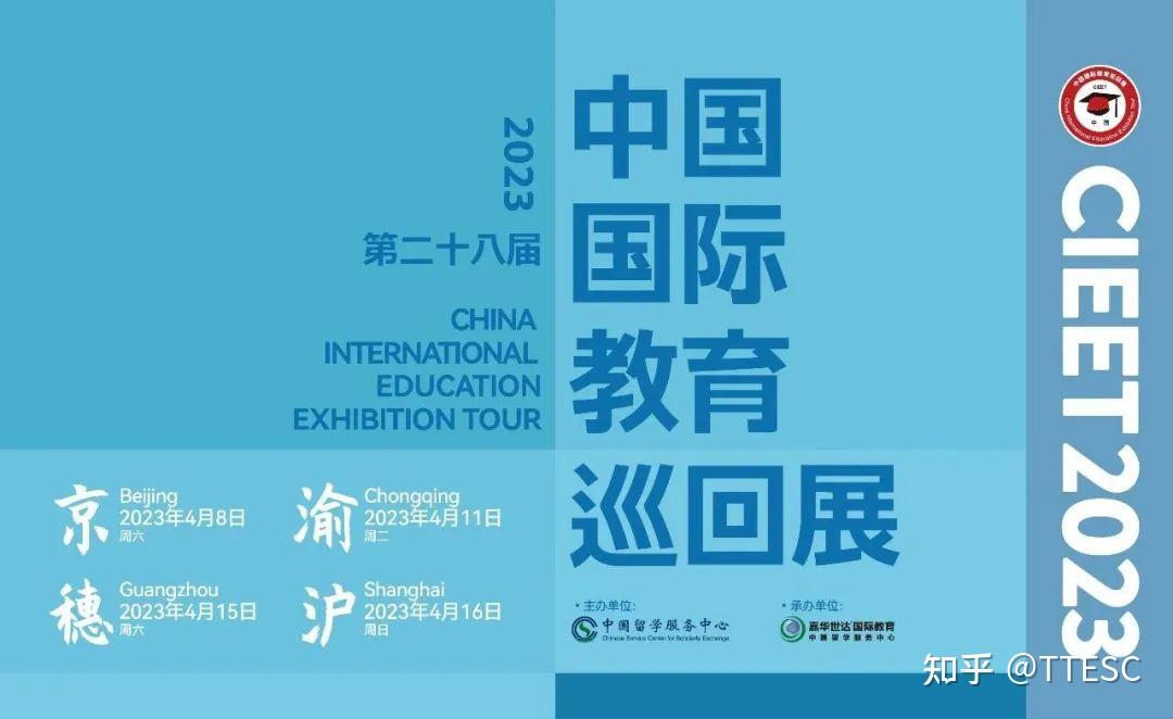 卢哈纳大学将参加2023中国国际教育巡回展 - 知乎