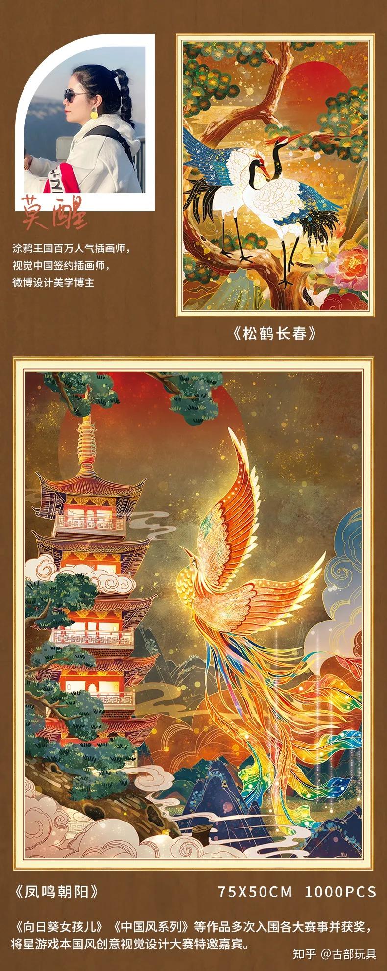 新品古部插画师国潮系列拼图带你领略东方文化之美