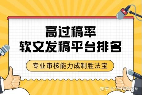 登顶软文发稿平台排名!聚观新闻推靠什么? - 知乎
