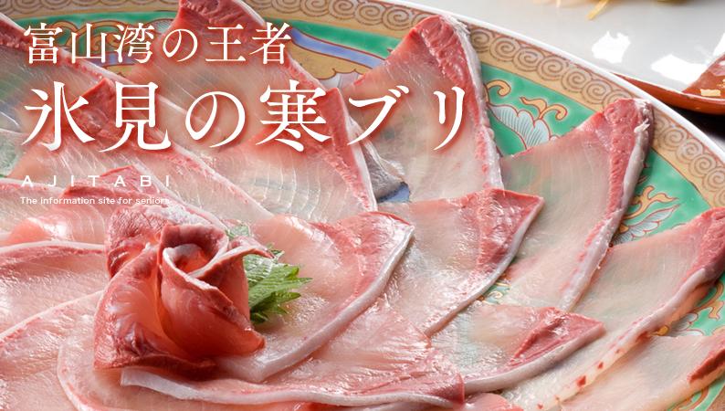 寒鰤 冬季必吃的旬之美味 知乎 寒鰤 冬季必吃的旬之美味 知乎