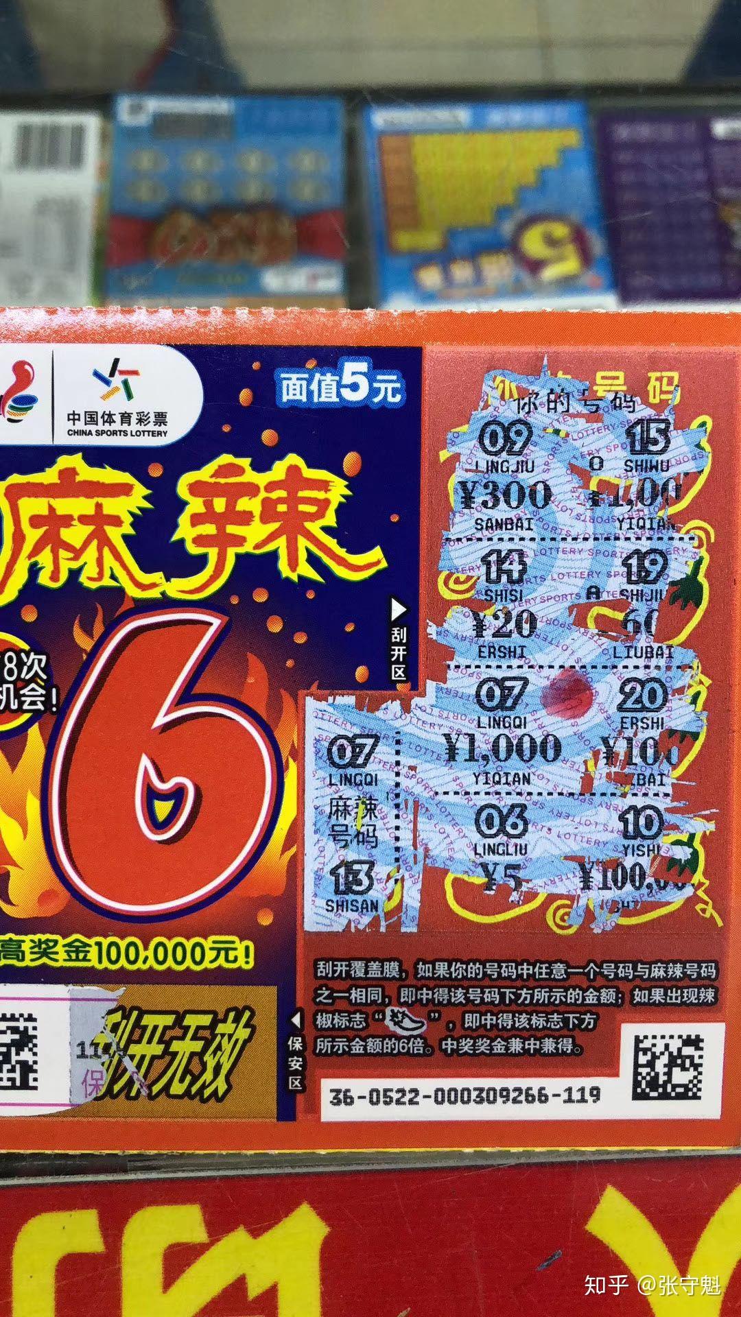 刮刮乐刮中大奖的概率是多少? - 知乎