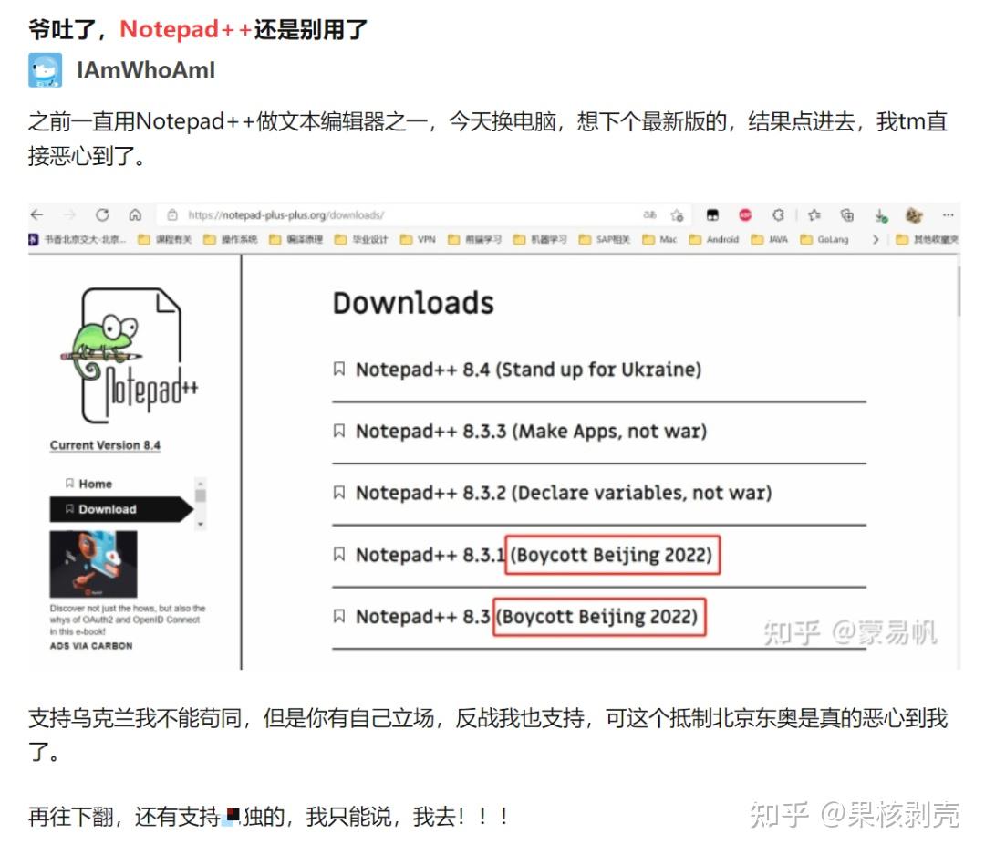 喜欢notepad++的人,这下有替代品了 - 知乎