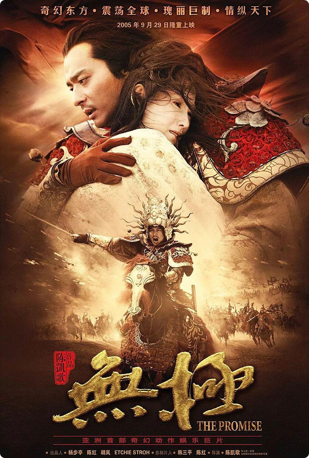 电影诗人陈凯歌电影盘点