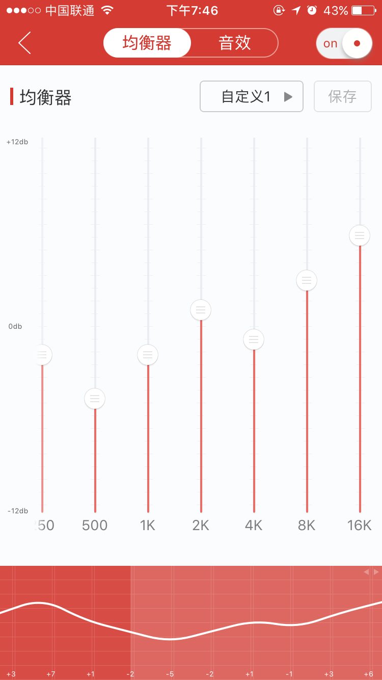 网易云音乐的均衡器和音效怎么调才能听的时候