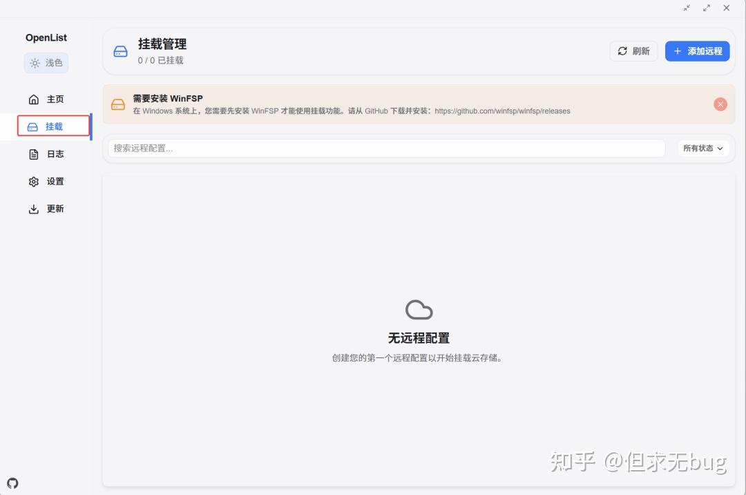 OpenList 的桌面端工具：OpenList Desktop - 知乎