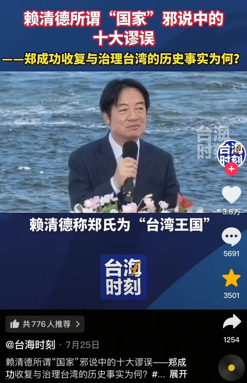 民进党:郑经是台独,“爱国”大V:郑经是台独 - 知乎