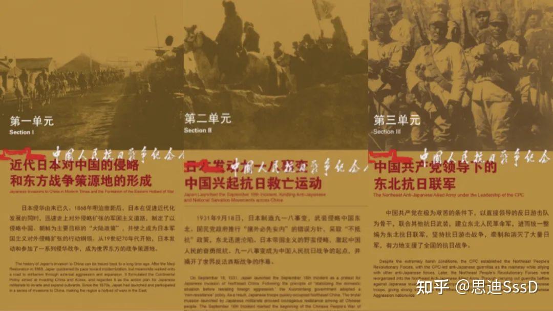 博物馆Vol.013 | 中国人民抗日战争纪念馆 - 知乎