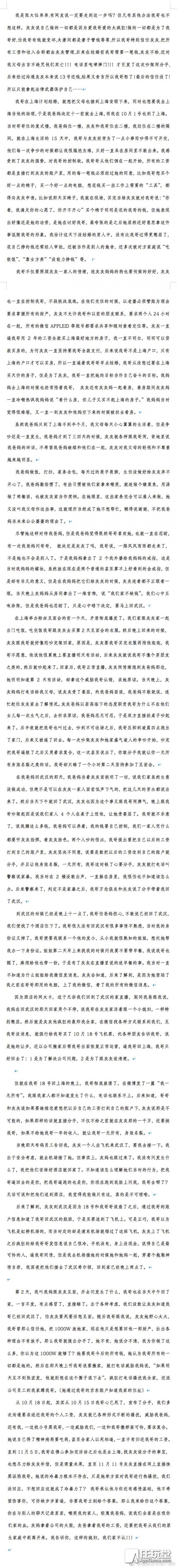 张大仙灰灰分手