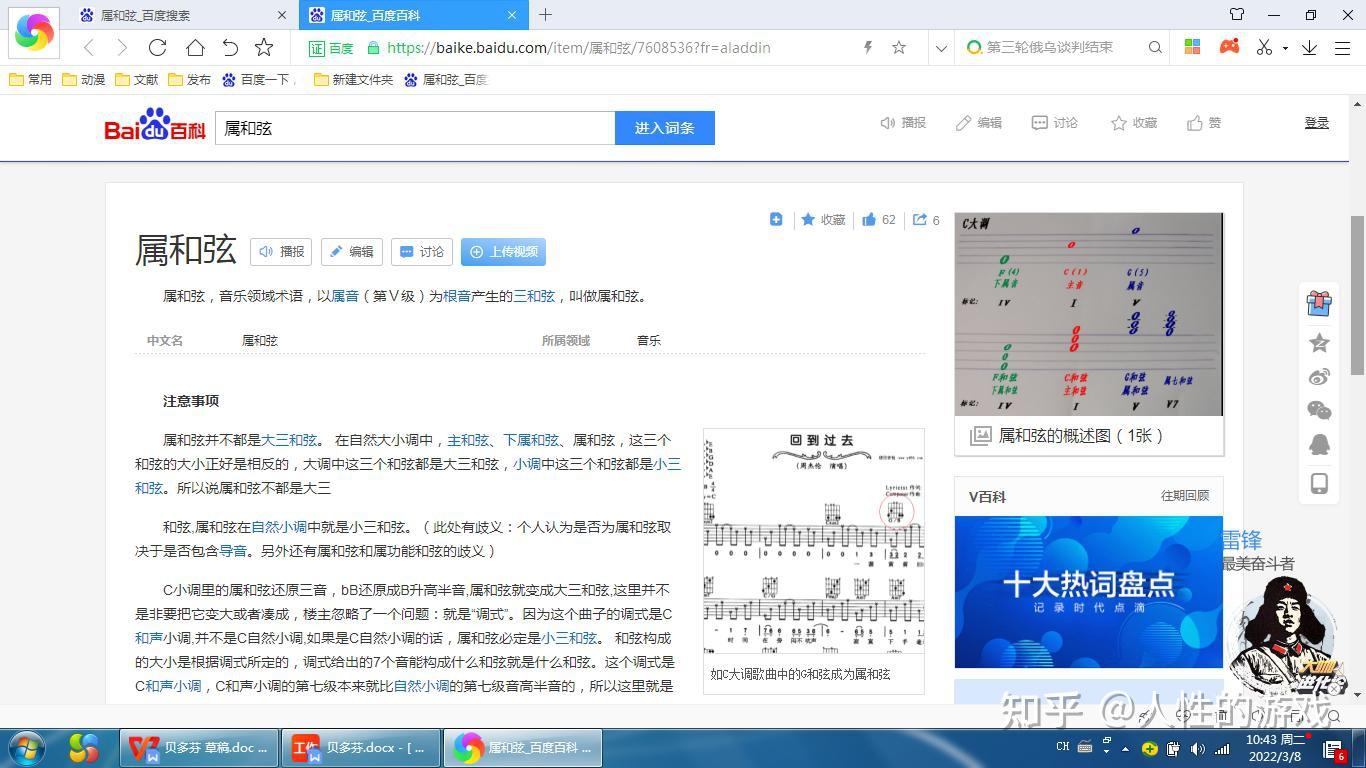 主音,上主音,中音,下属音,属音,下中音,导音 - 知乎