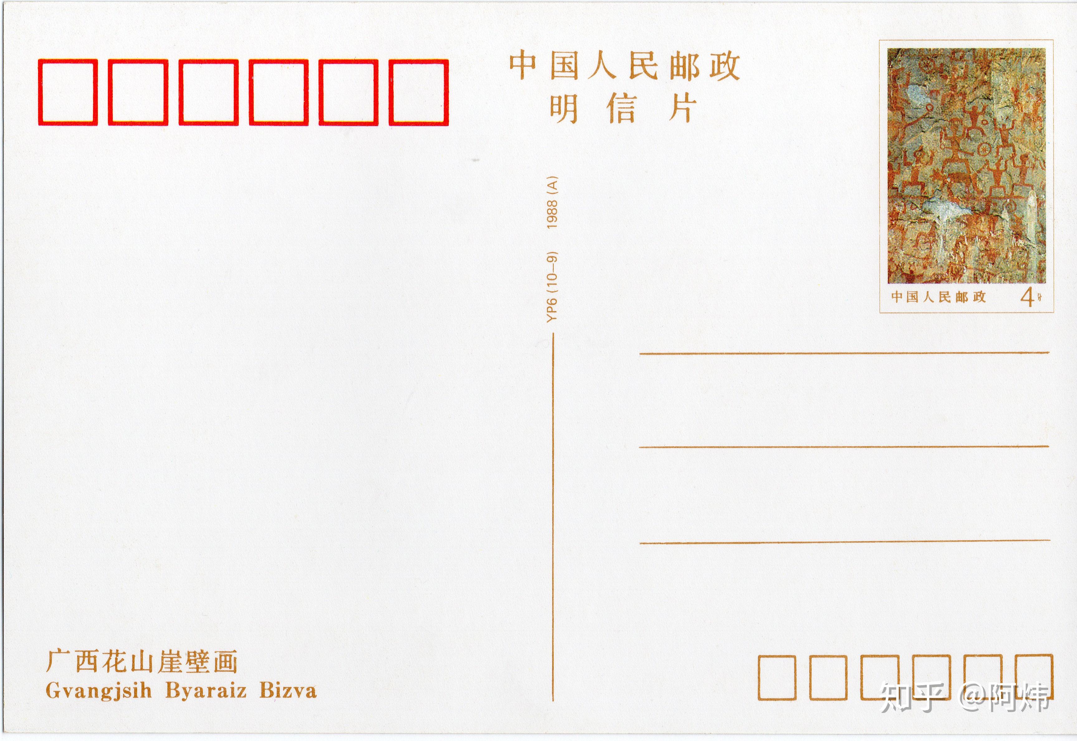 阿炜品邮2凝固在石头上的史诗