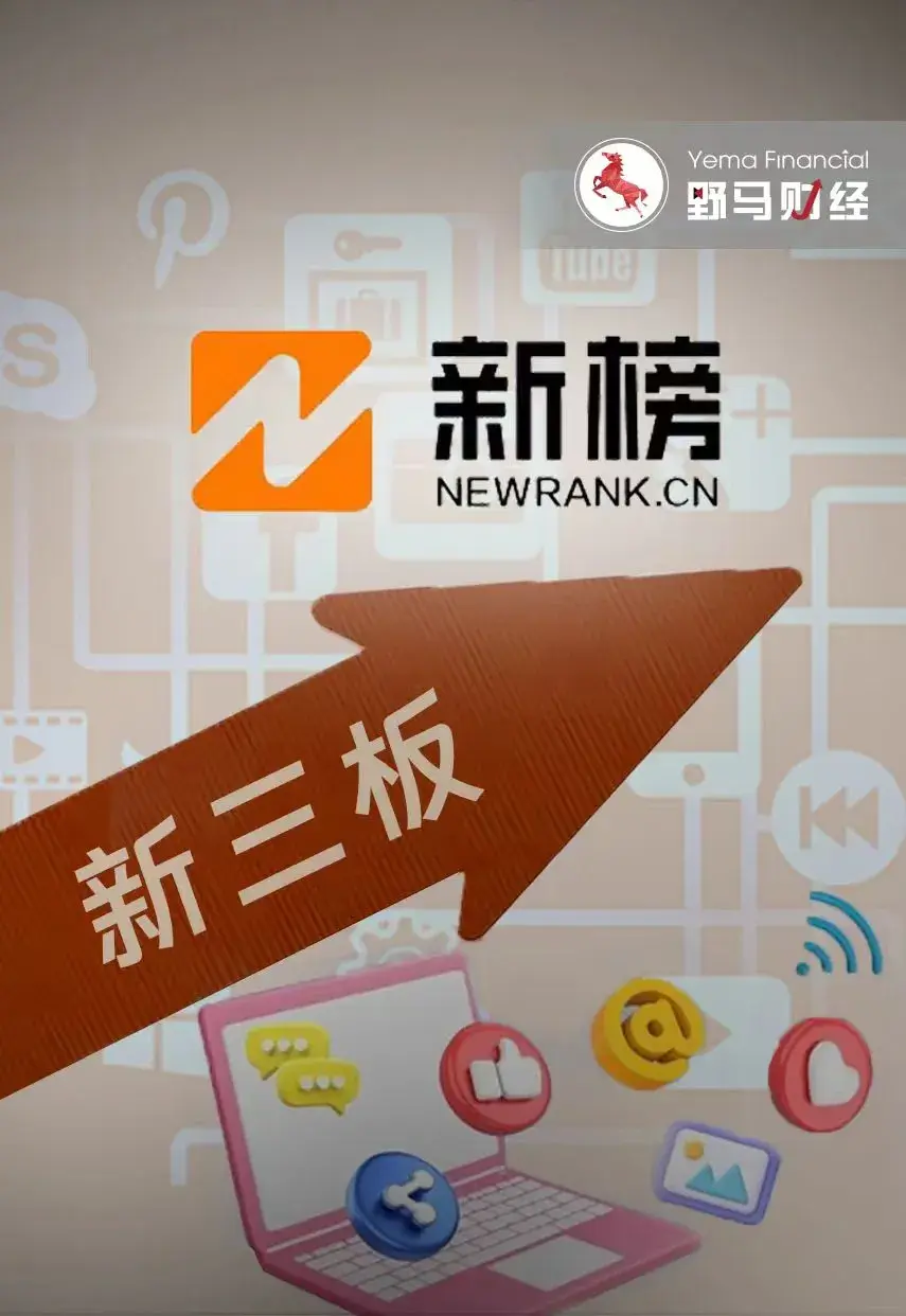 帮欧莱雅宝洁投广告年入15亿新榜挂牌只是徐达内的第一步