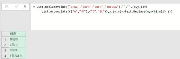 Power Query的listreplacevalue函数理解 知乎 0369