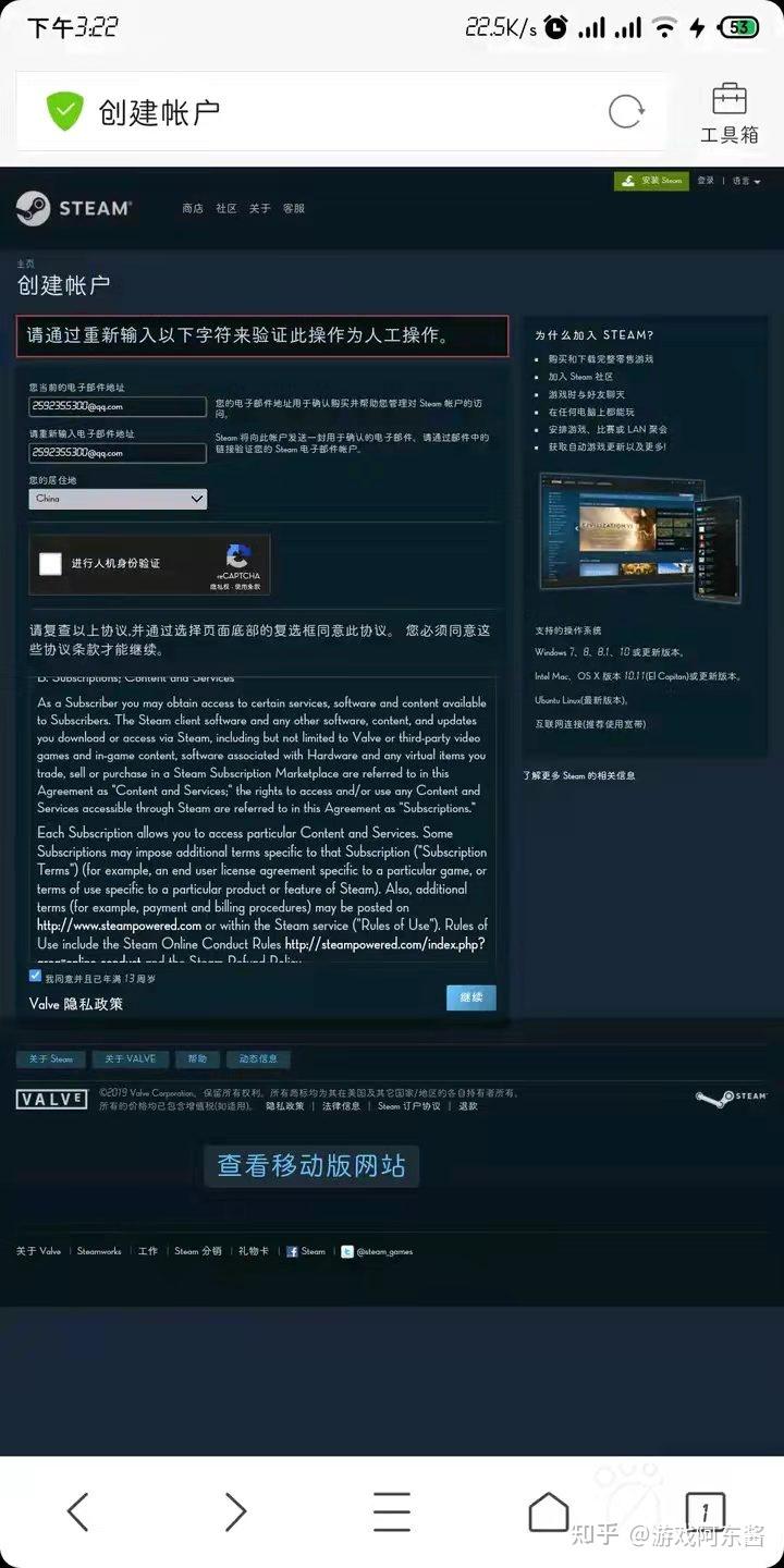 steam不能注册steam账号注册不了怎么办