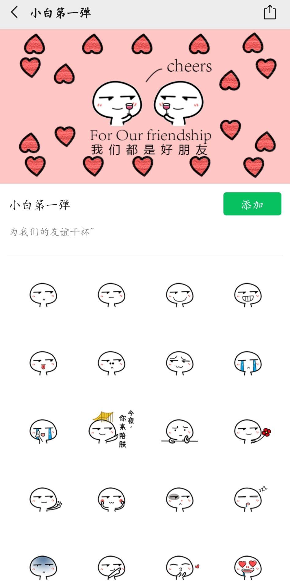这个系列表情包叫什么名字呀