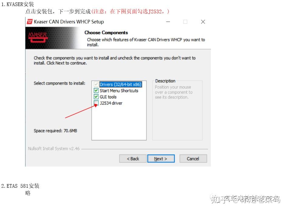 INCA操作系列之在线标定综述 - 知乎