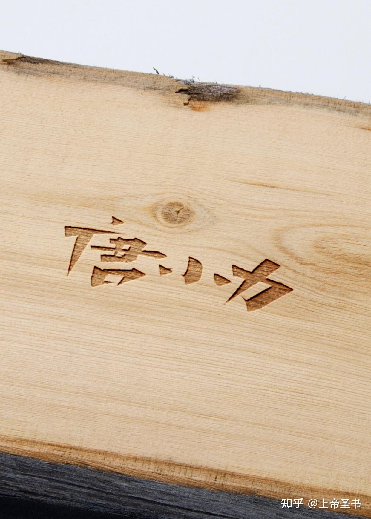 书法字体logo设计运用-原创锋面体 - 知乎