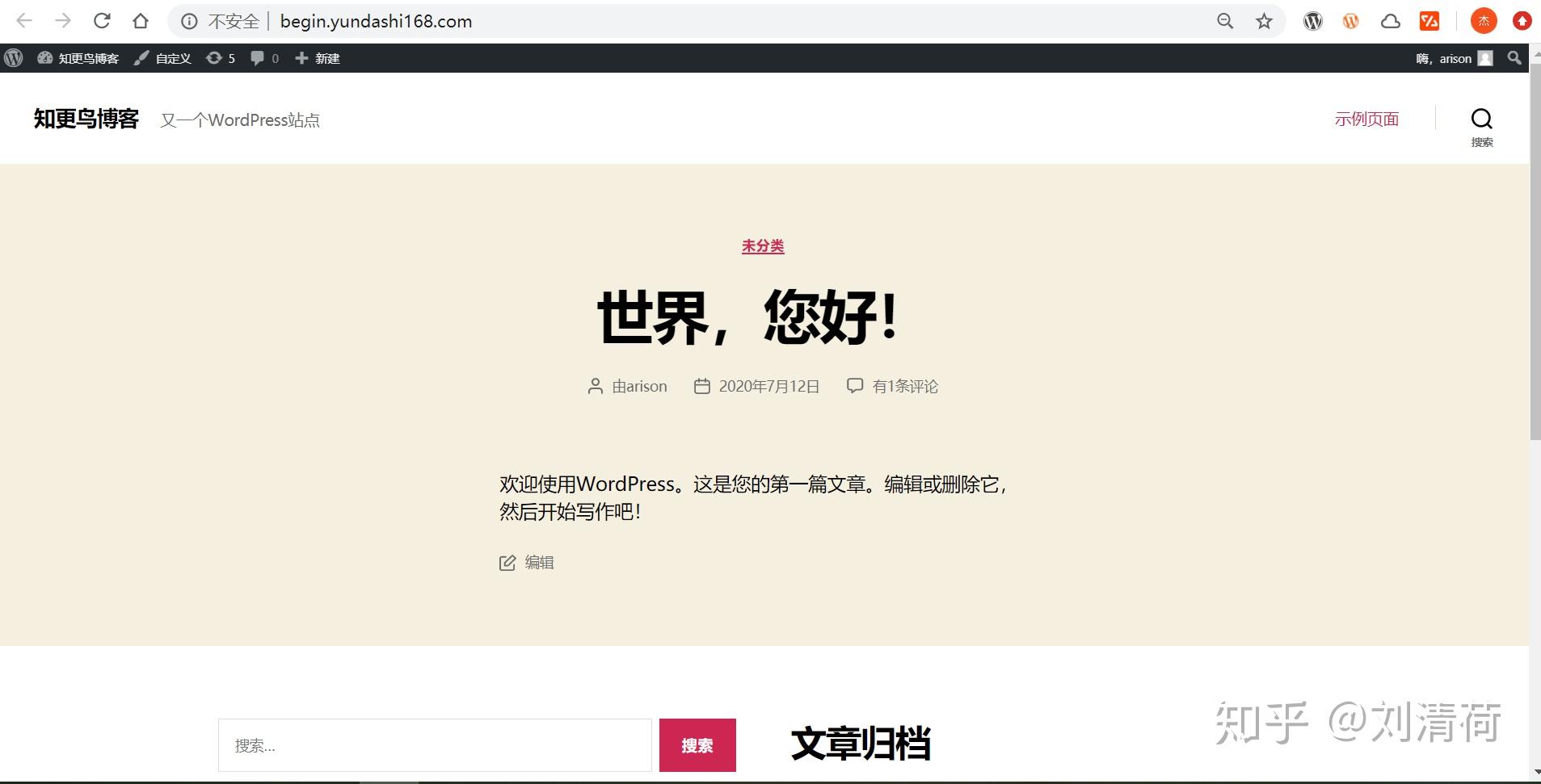 宝塔面板教程(2)宝塔面板搭建WordPress网站详细图文教程22 宝塔面板教程(2)宝塔面板搭建WordPress网站详细图文教程