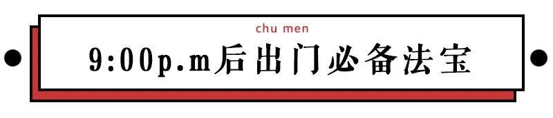 浴室偷拍当街爆头女生这样出门保证万无一失