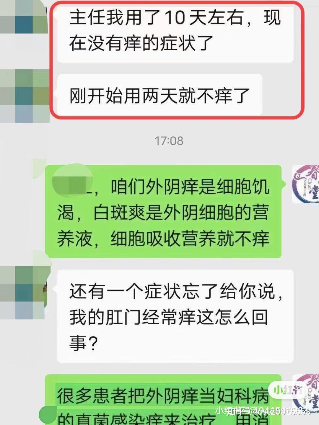 女性肛门旁边白斑图片图片