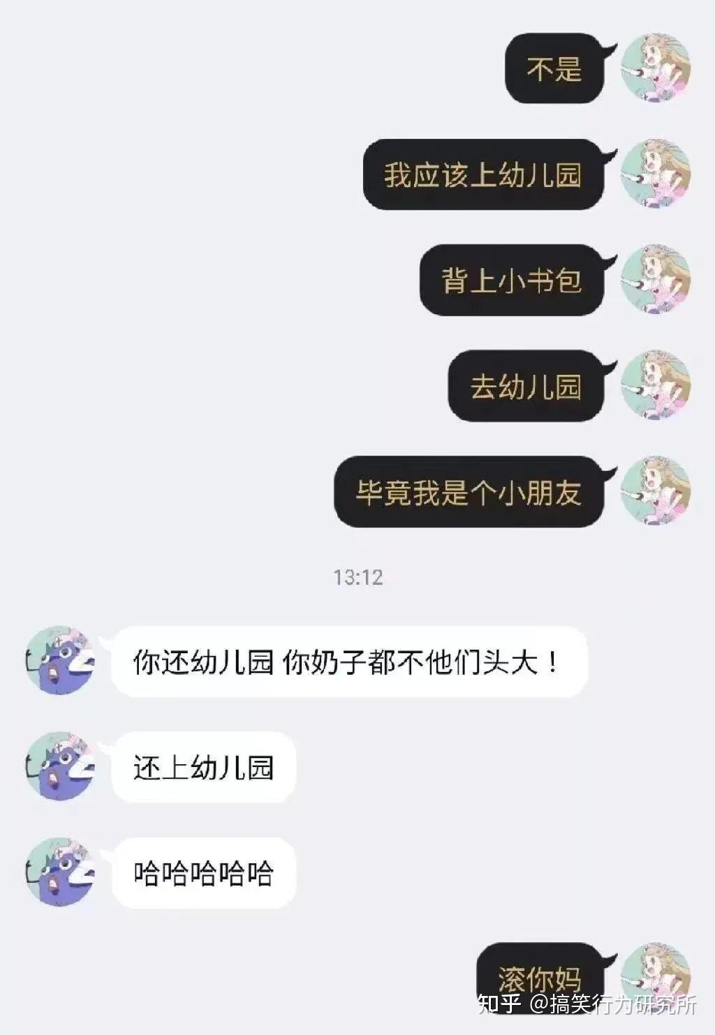 女朋友装嫩想去幼儿园直男回复笑死了这是能发的吗