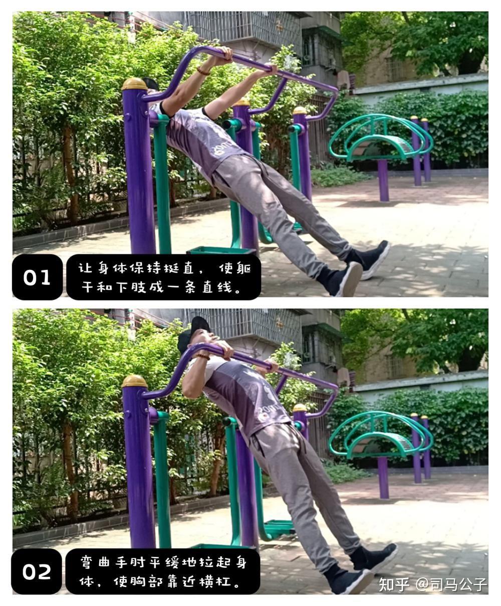 直腿澳式引体向上