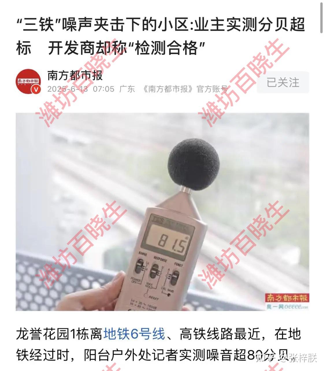 啪啪打脸!买房图便宜后悔了,深圳一楼盘业主挂“吵”字横幅抗议 - 知乎