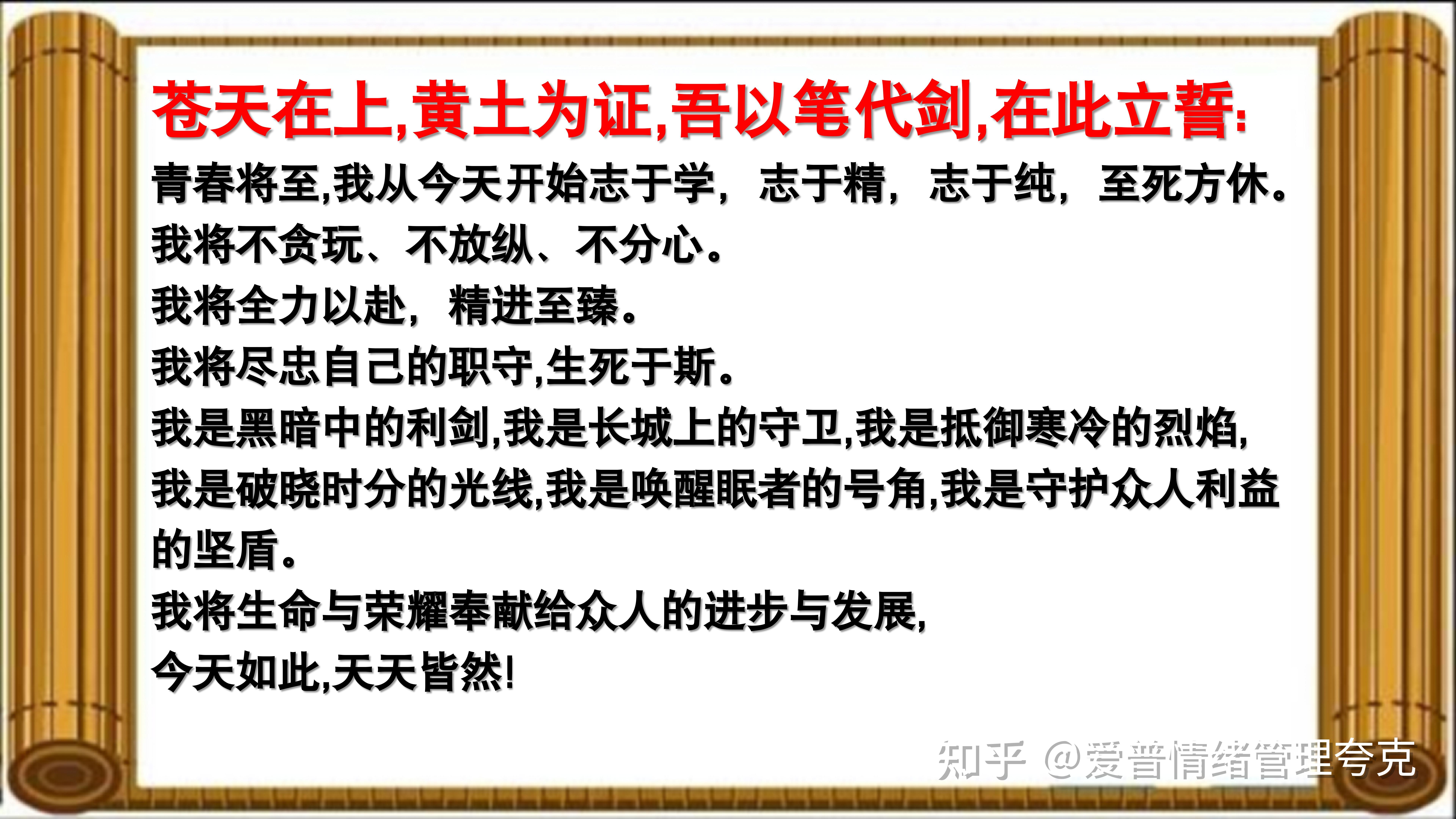 一段立志的小短文 - 知乎