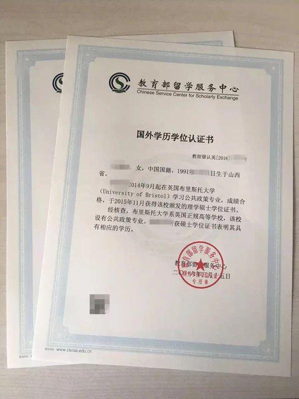 国外文凭学历学位认证怎么办？