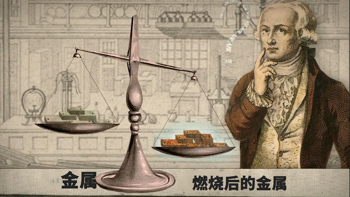 燃素说凭借着可以解释如此多的现象,加上当时化学家对空气的认识很