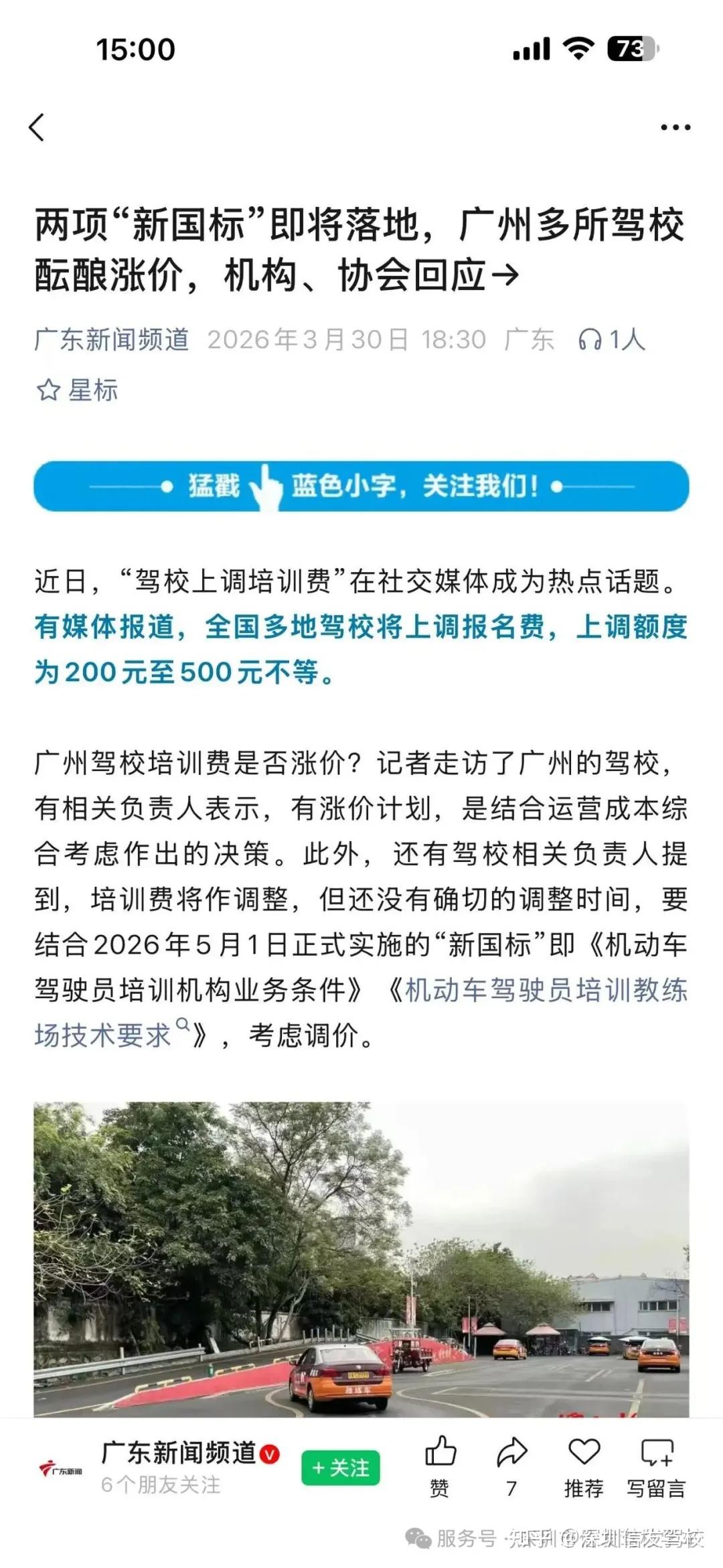 4月深圳学车深圳考驾照深圳驾校报名必看条件和要求,深圳学车深圳考驾照就选深圳信发驾校