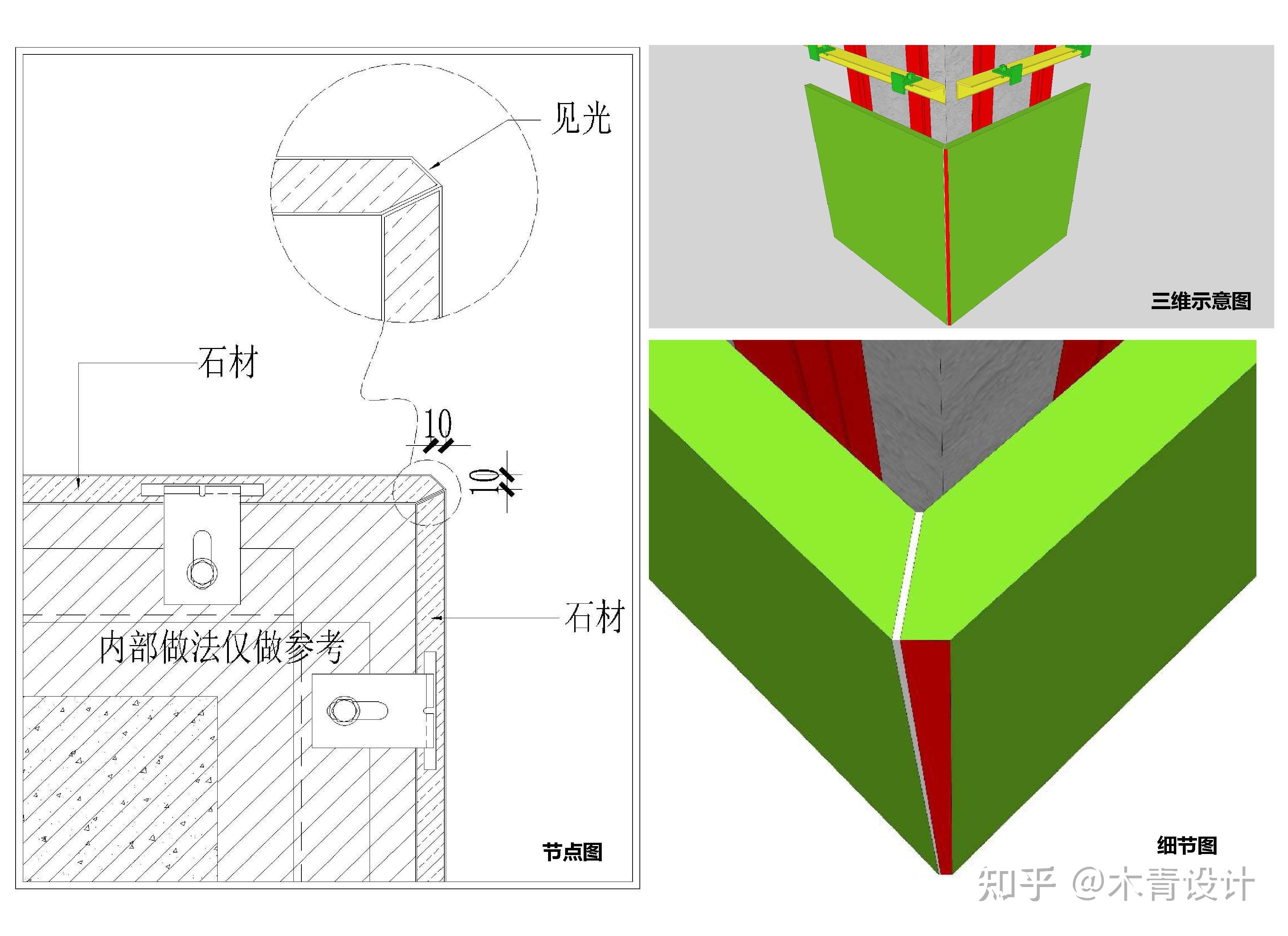 装饰阳角收口石材与石材