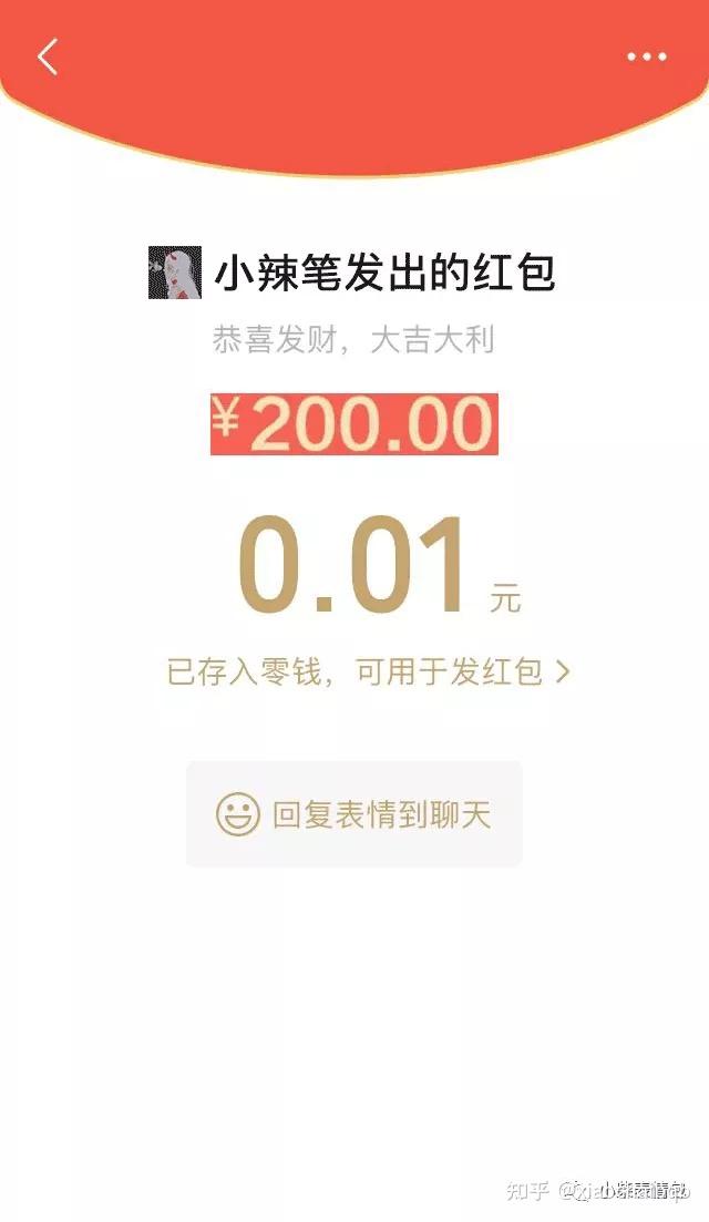 最近抖音很火的红包套路图