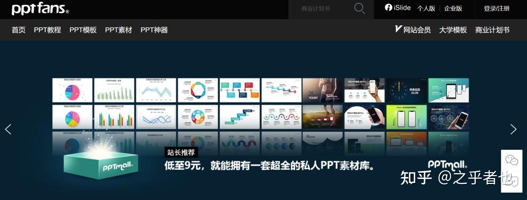 模板网站建设_免费PPT模板资源_office模板网站